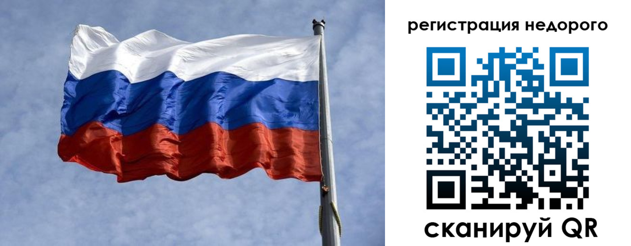 прописка для военкомата в Зиме