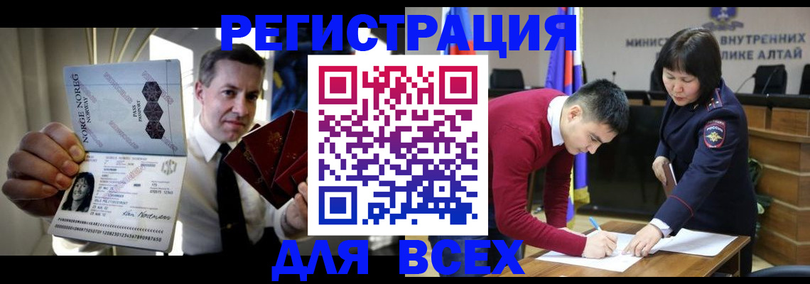 где прописаться в Зиме