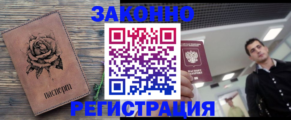 регистрация для дет. сада в Зиме