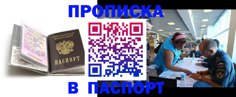 временная регистрация поиск в Зиме