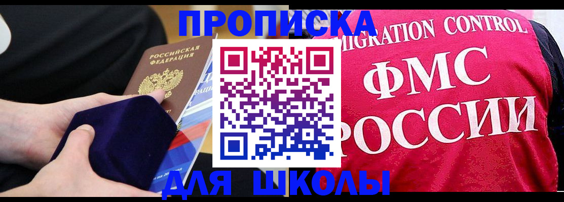 прописка от собственника в Зиме